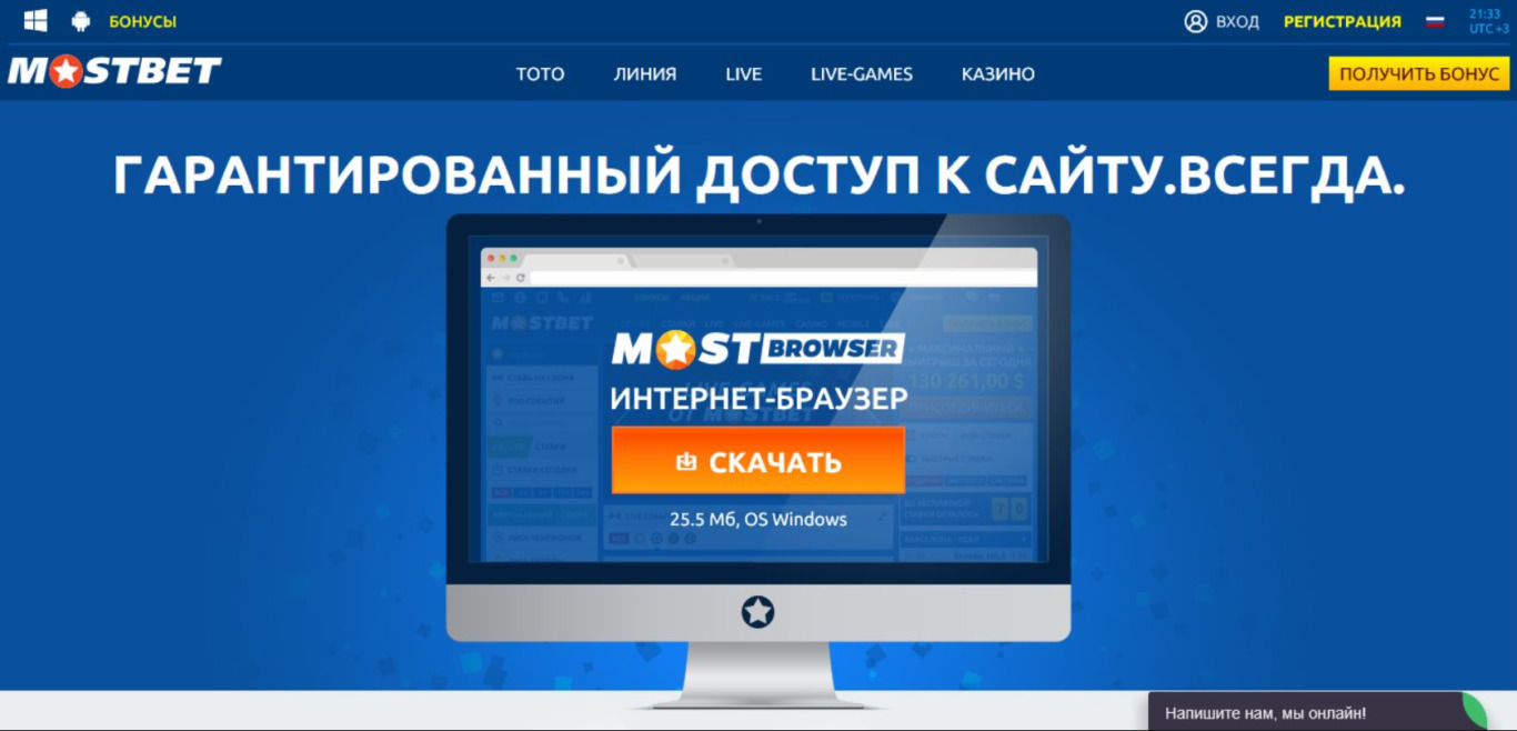 Как правильно скачать MostBet на компьютер Как правильно скачать MostBet на компьютер